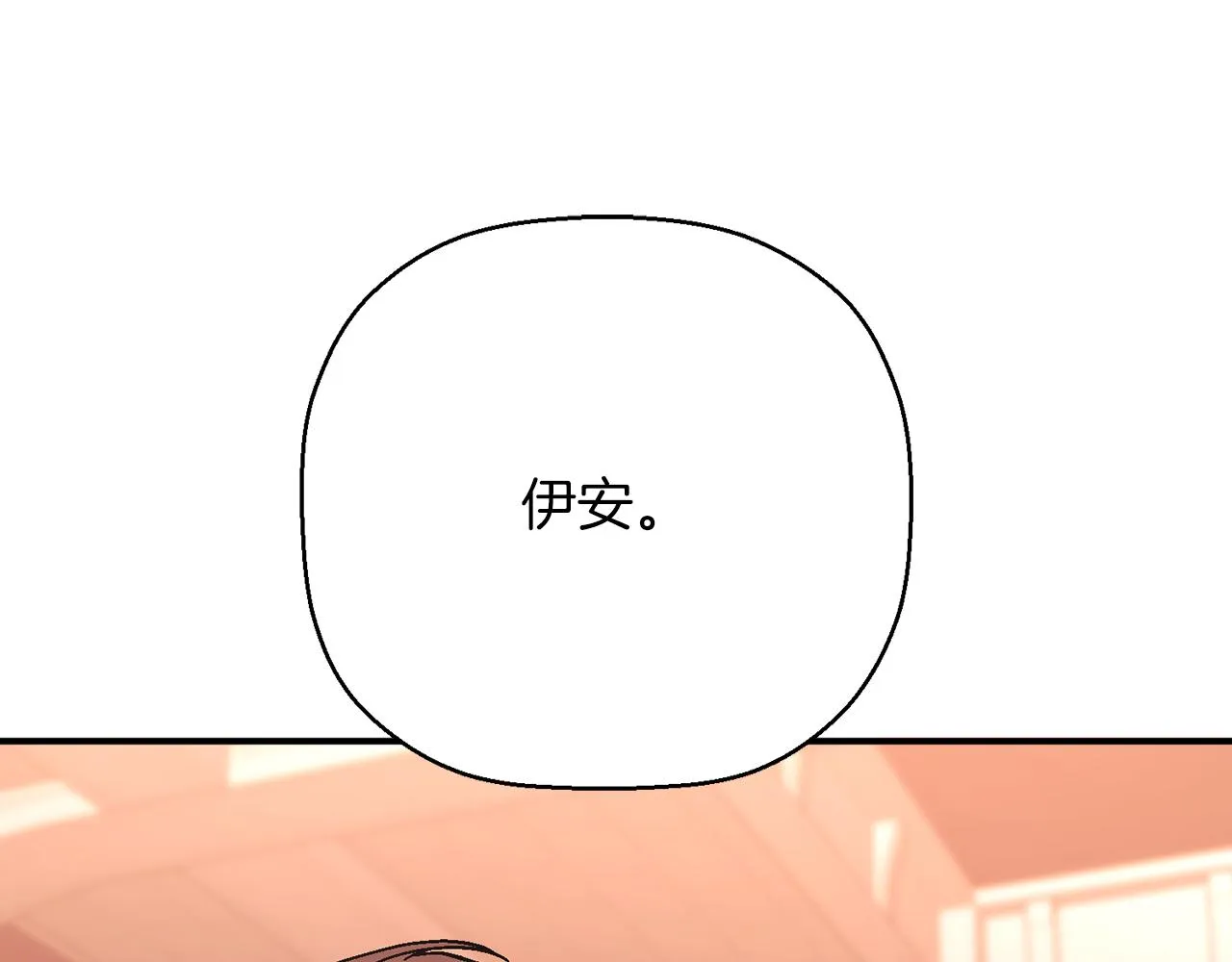 第50话 混乱的情感 第338页