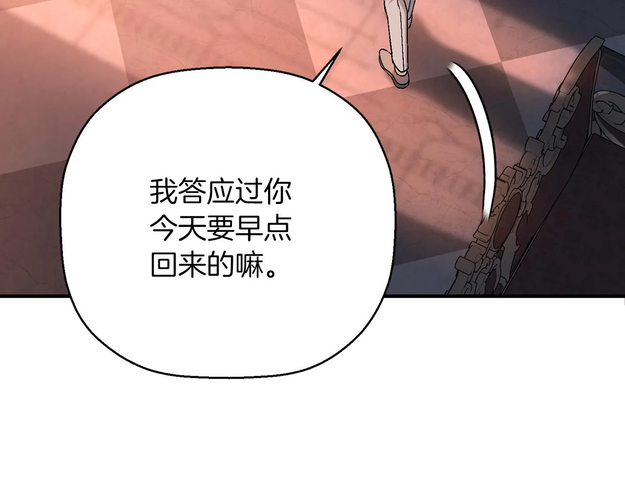 第50话 混乱的情感 第343页