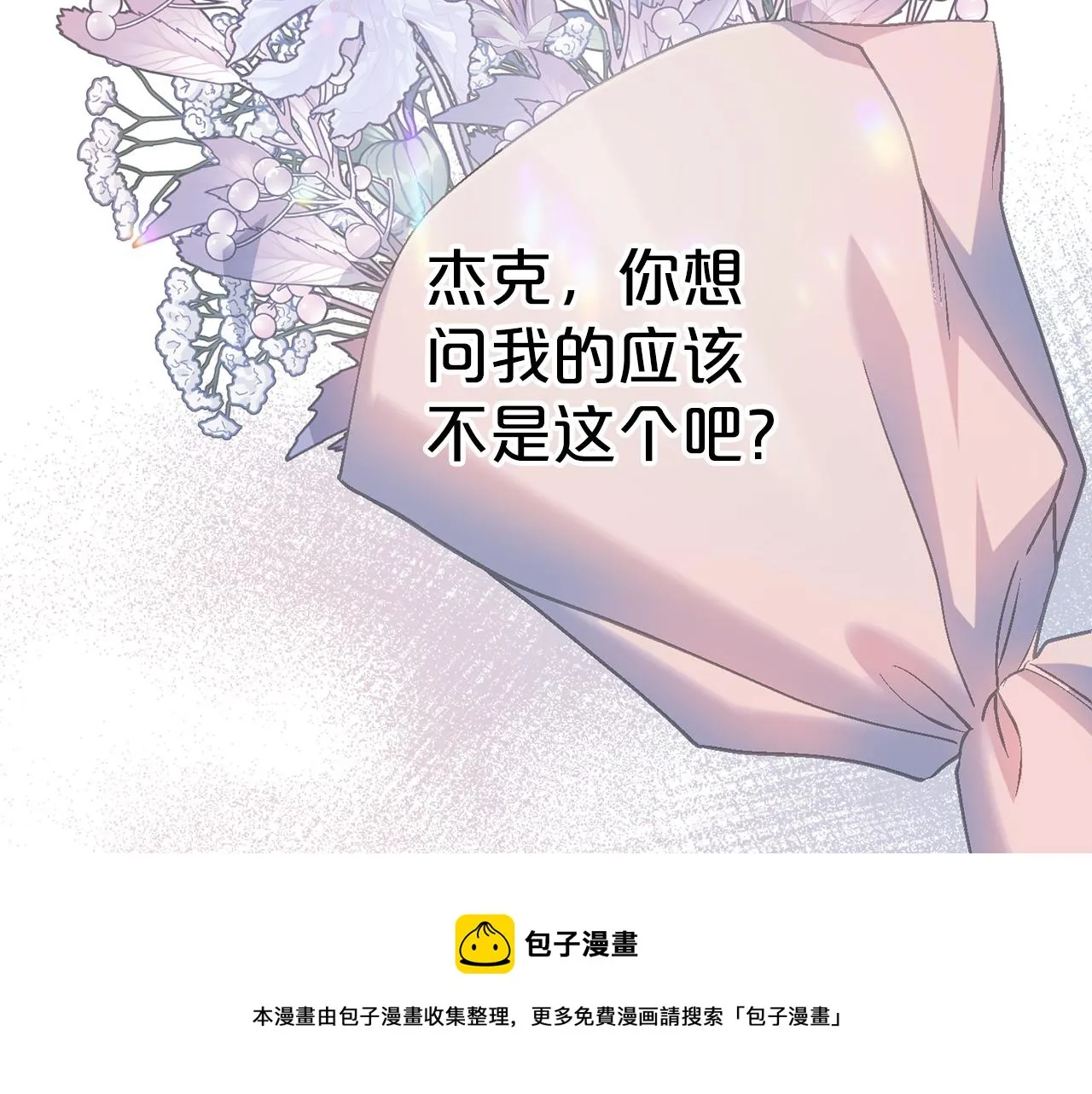 第50话 混乱的情感 第350页