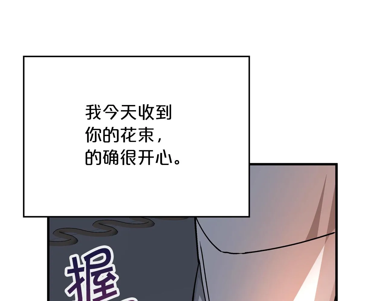 第50话 混乱的情感 第353页