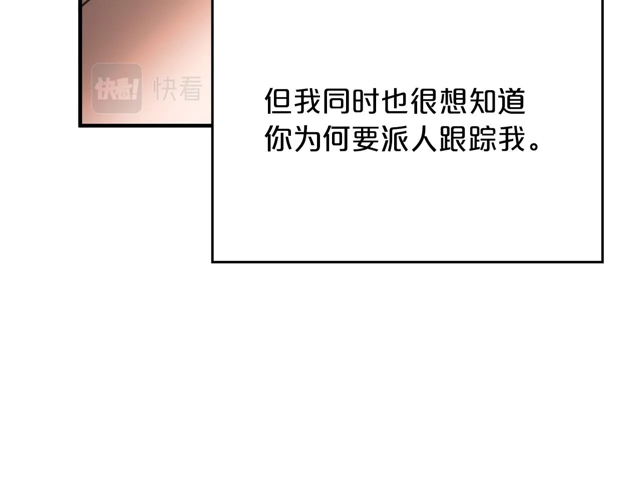 第50话 混乱的情感 第355页