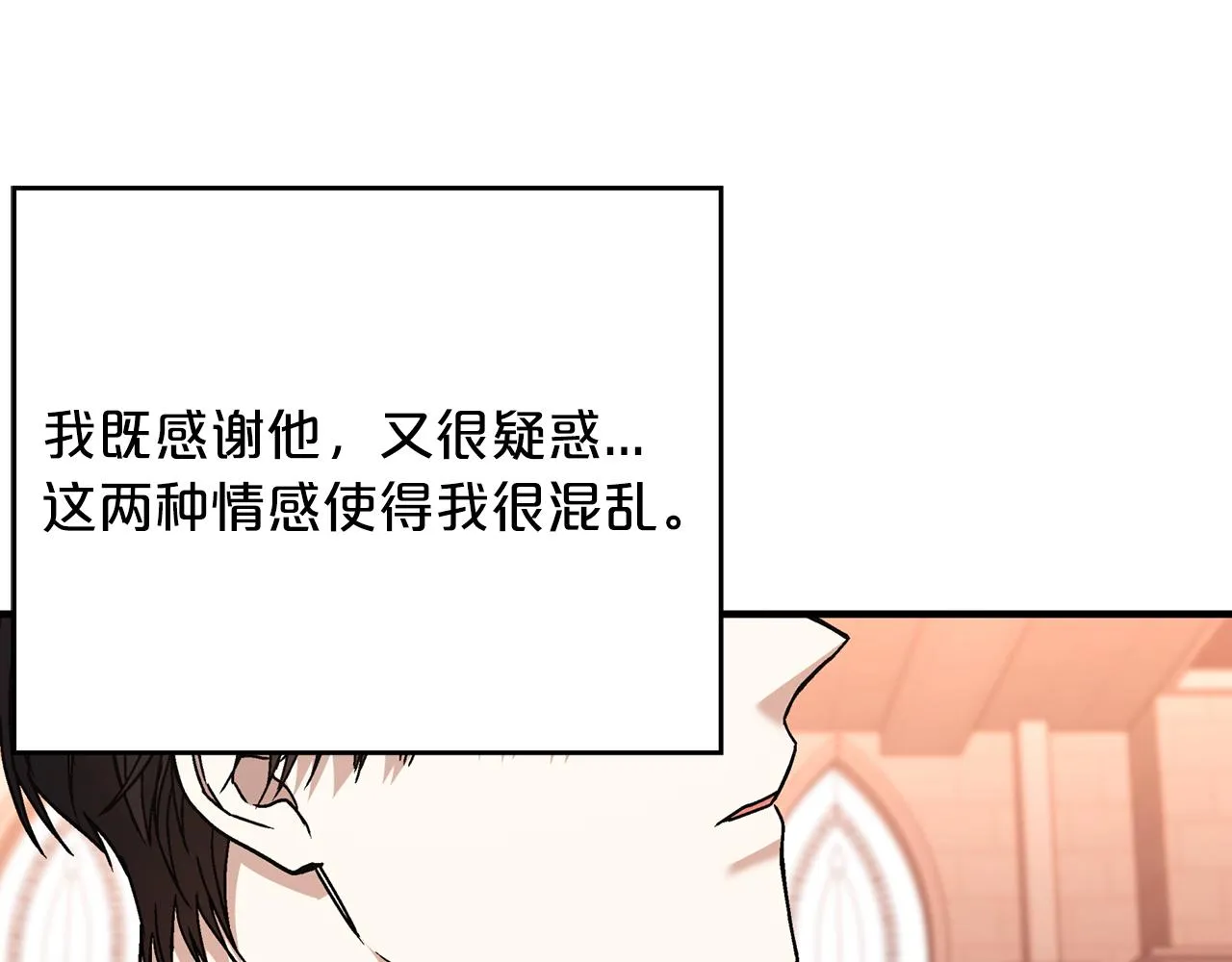 第50话 混乱的情感 第356页