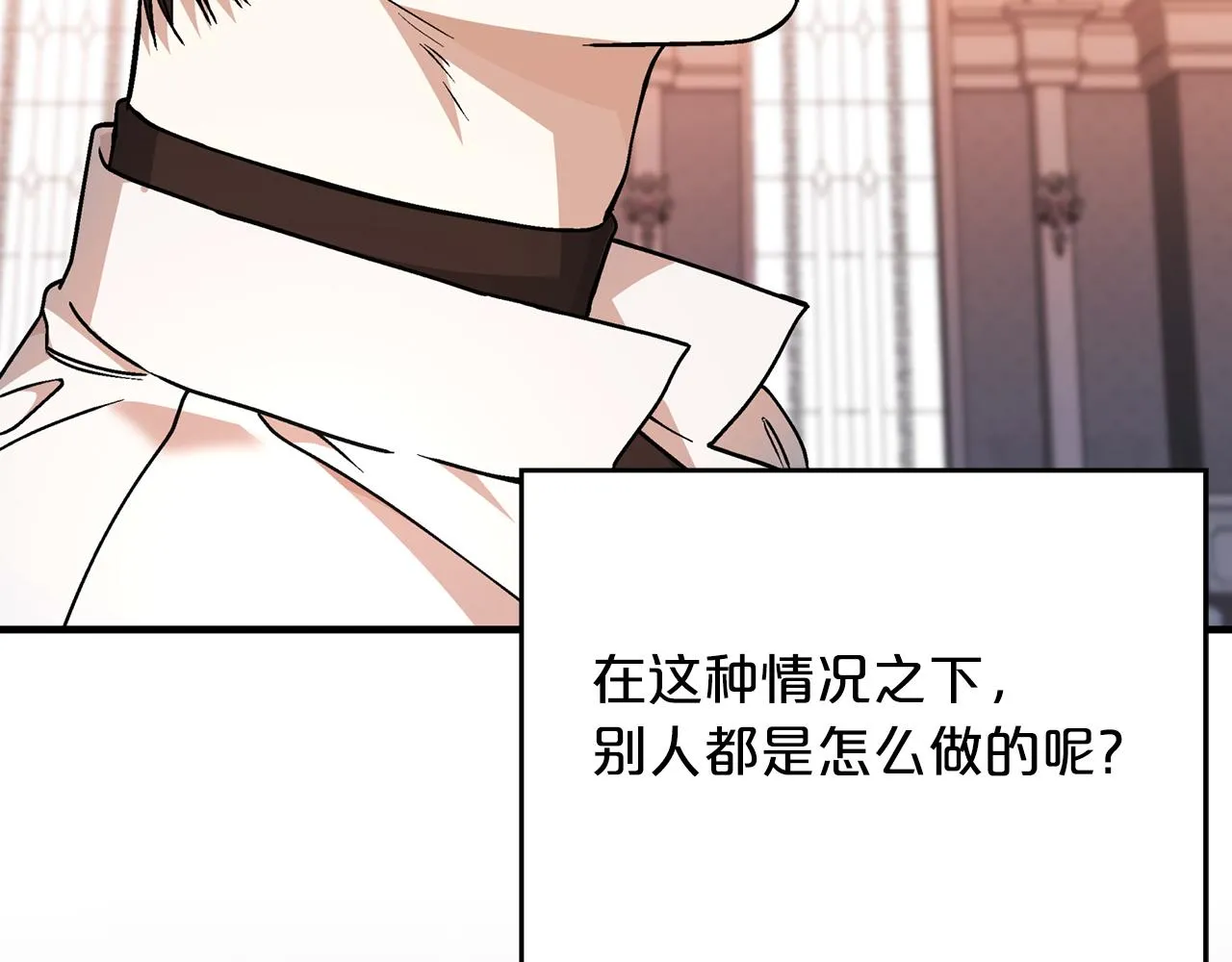 第50话 混乱的情感 第357页