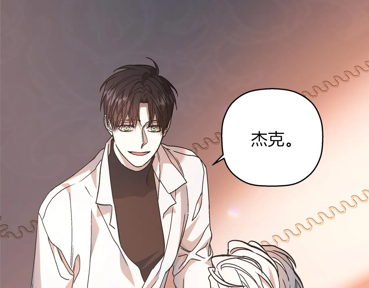 第50话 混乱的情感 第361页