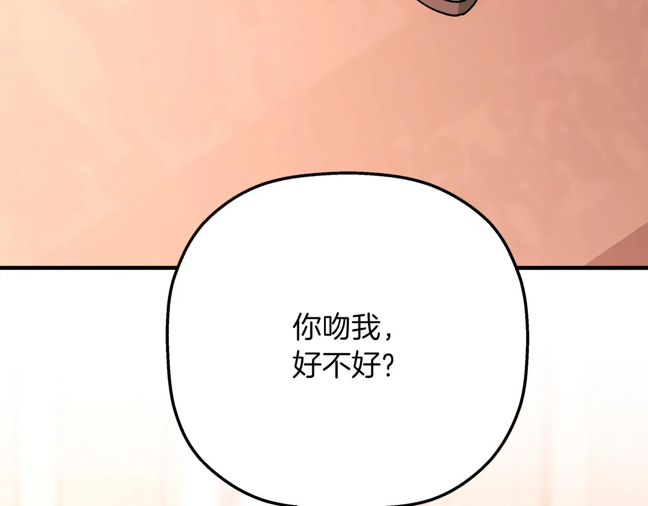 第50话 混乱的情感 第364页