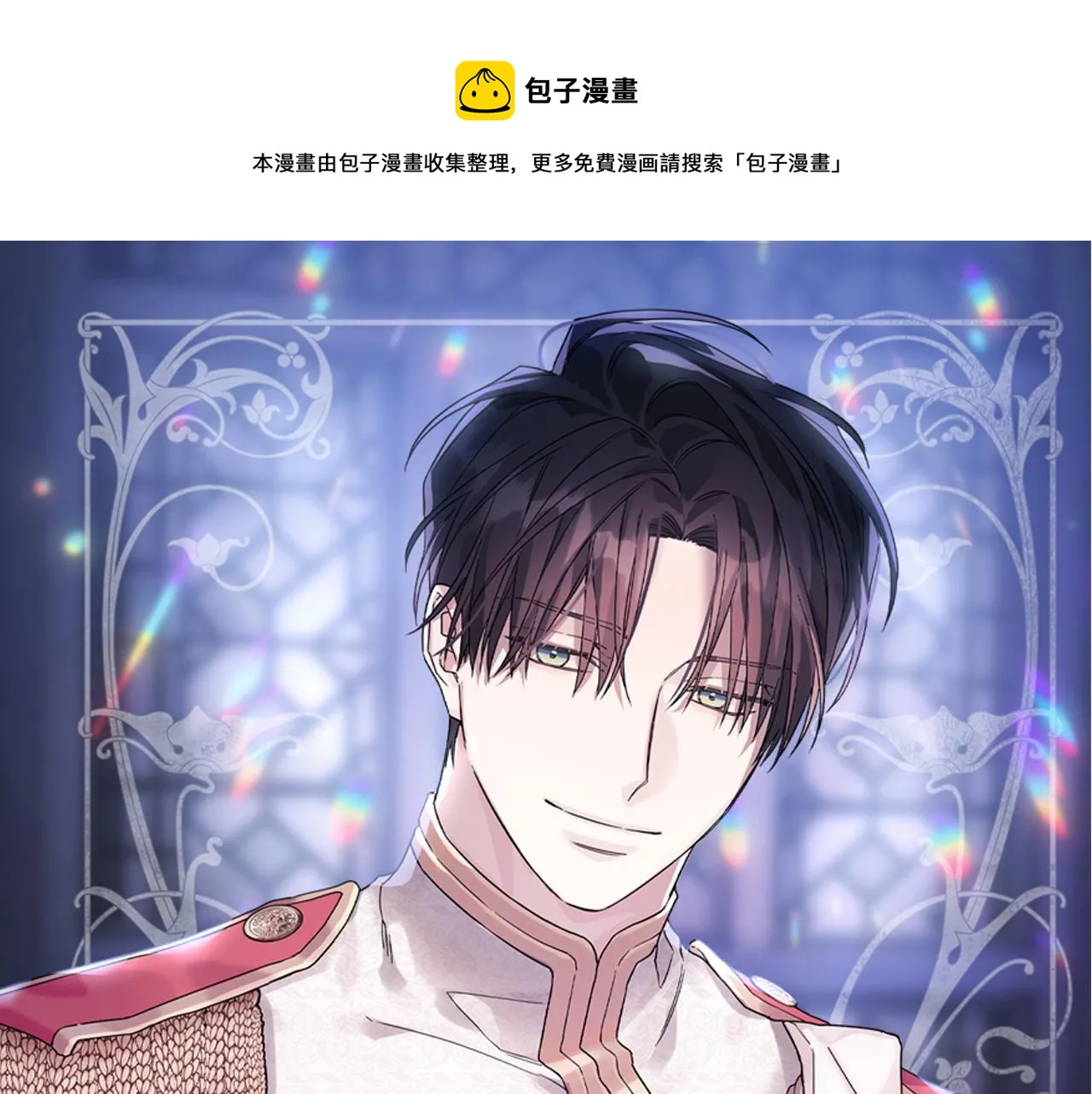 第51话 信任崩塌 第1页