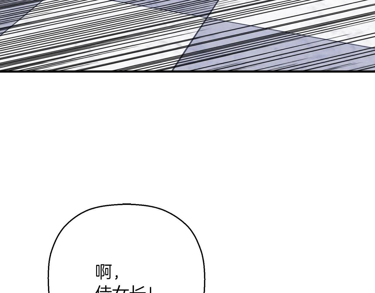 第51话 信任崩塌 第9页
