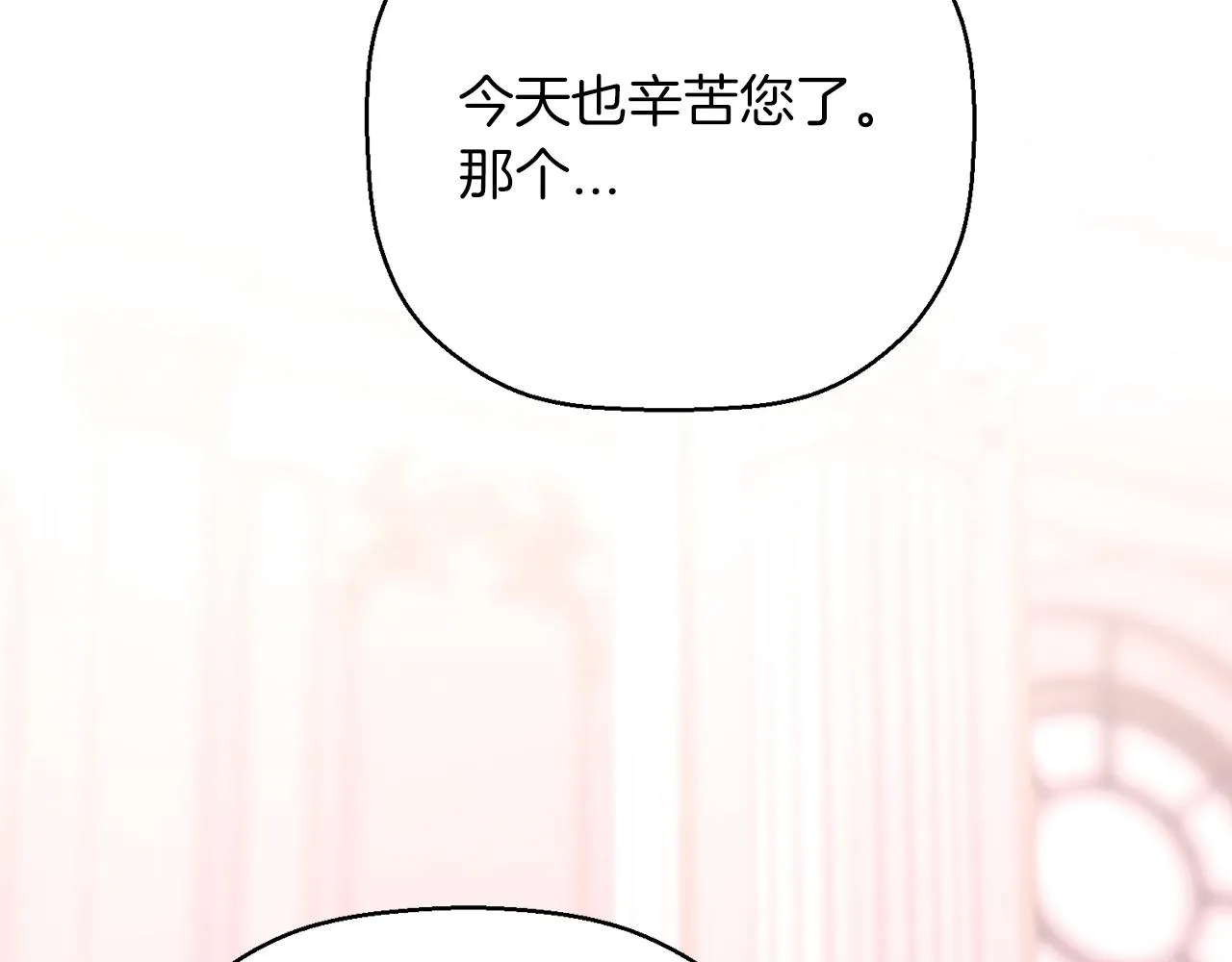 第51话 信任崩塌 第14页