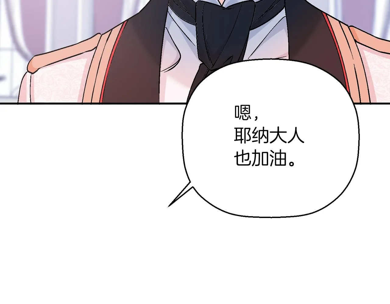 第51话 信任崩塌 第22页