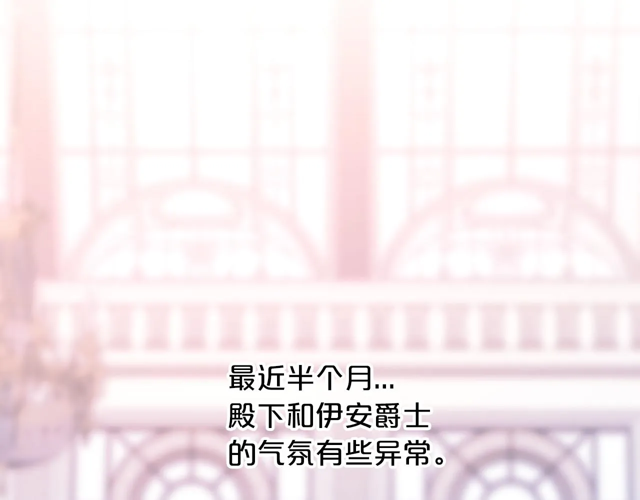 第51话 信任崩塌 第25页