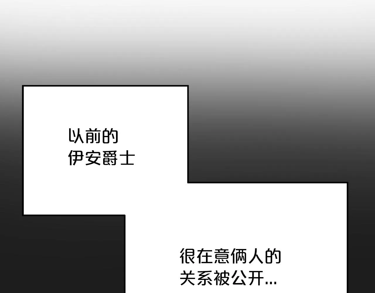 第51话 信任崩塌 第28页