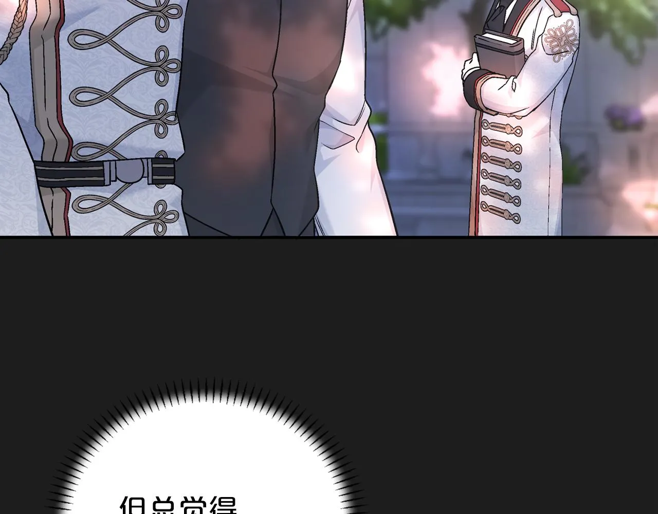 第51话 信任崩塌 第34页