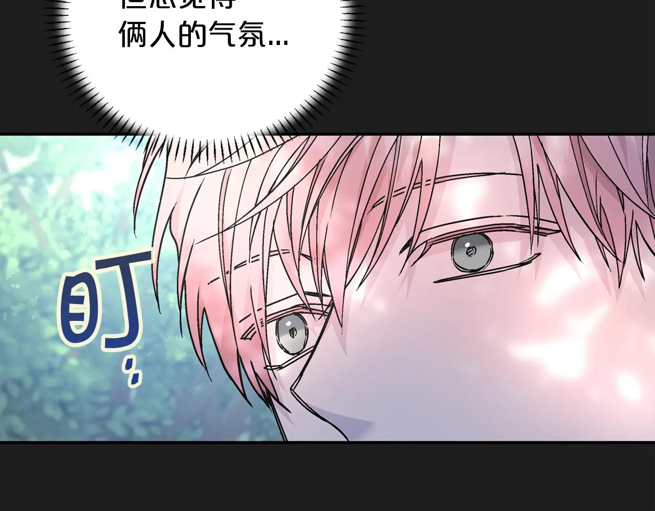第51话 信任崩塌 第35页