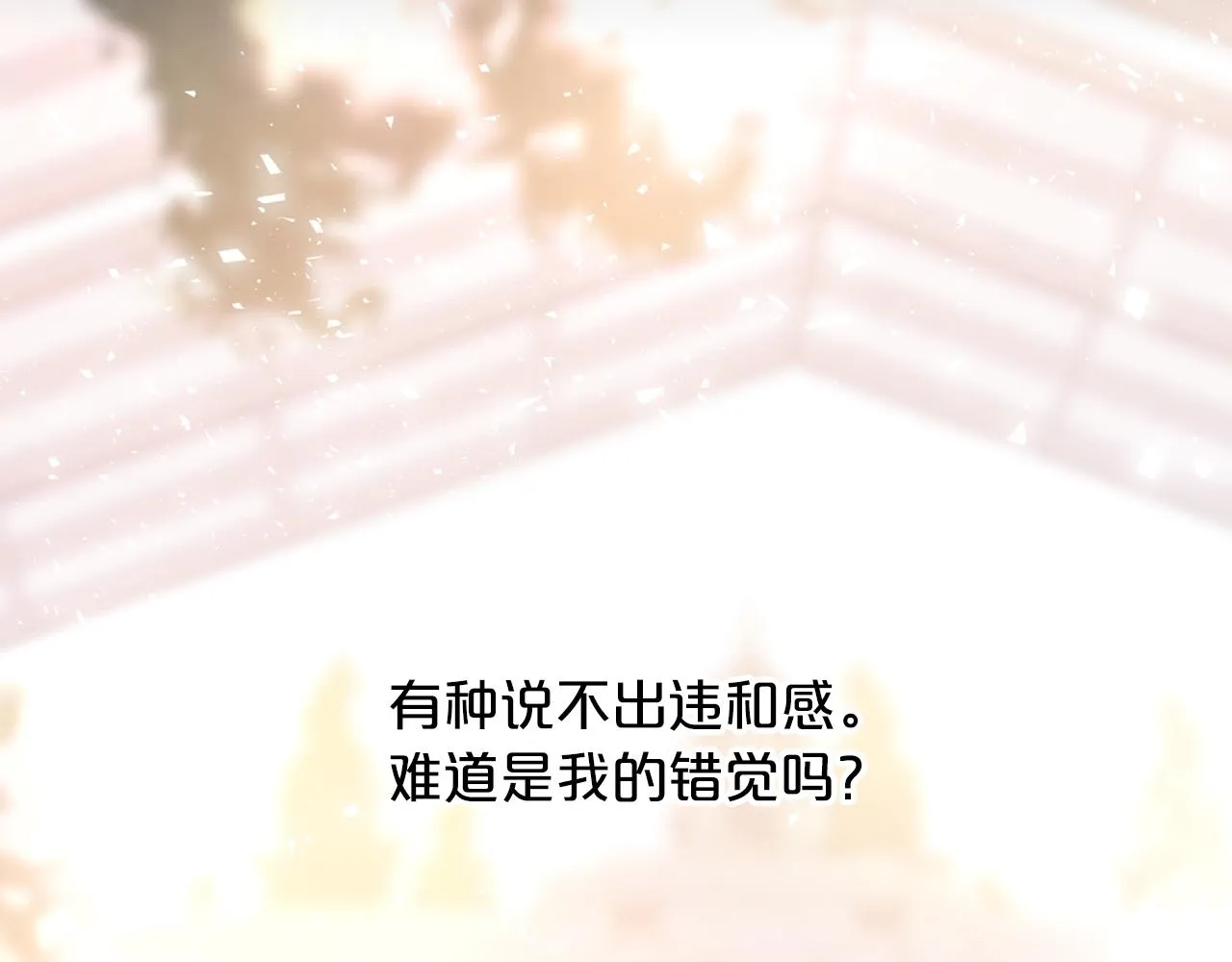 第51话 信任崩塌 第37页