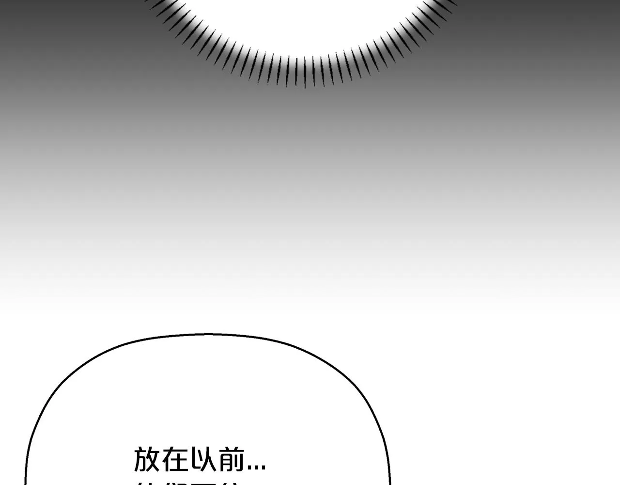第51话 信任崩塌 第41页