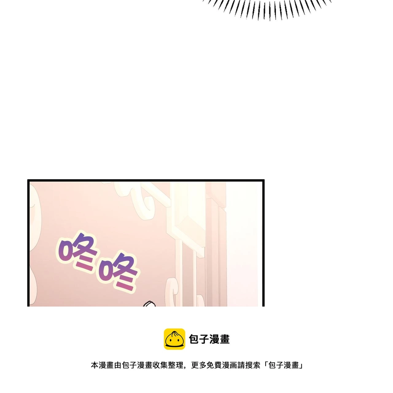 第51话 信任崩塌 第50页