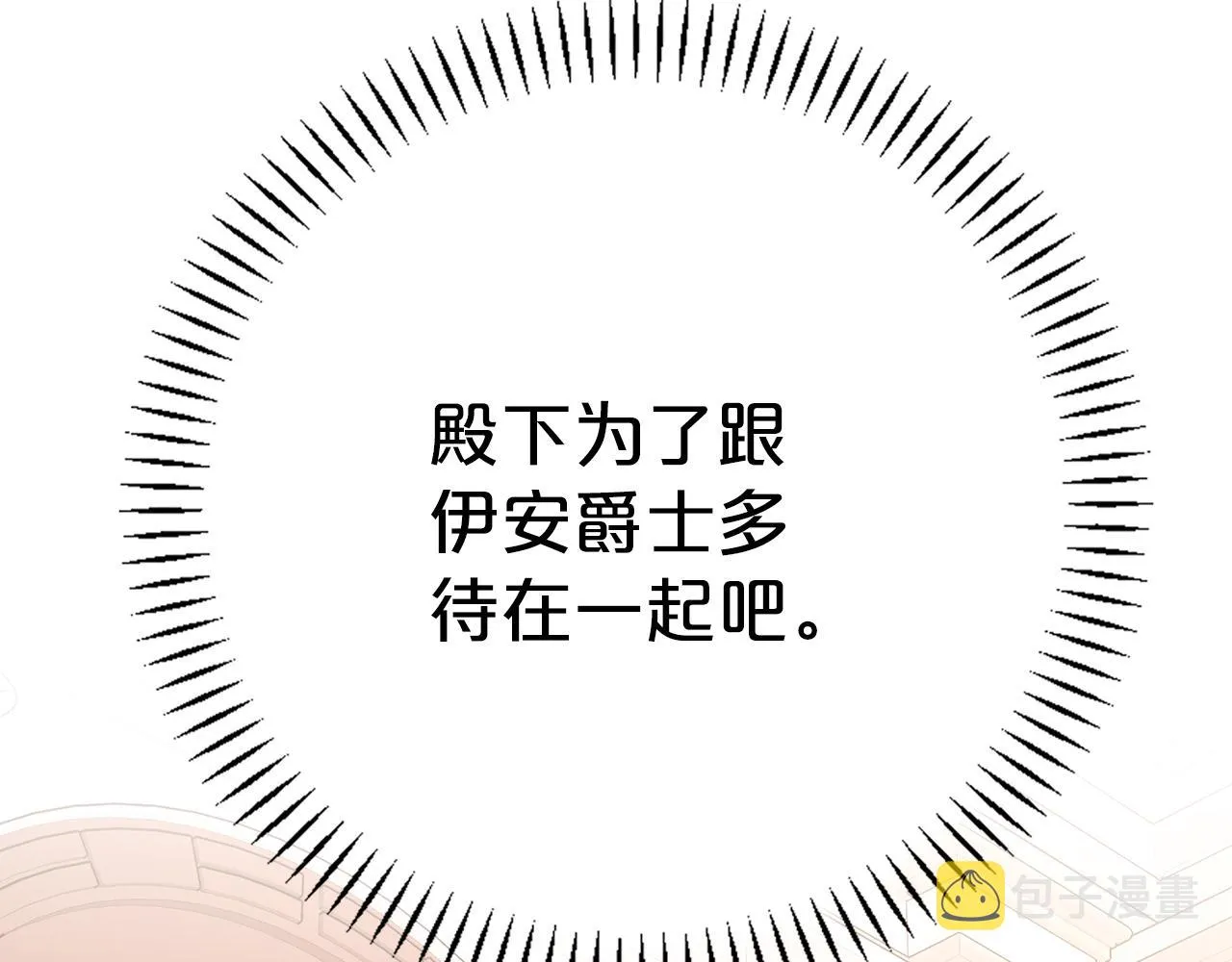 第51话 信任崩塌 第53页