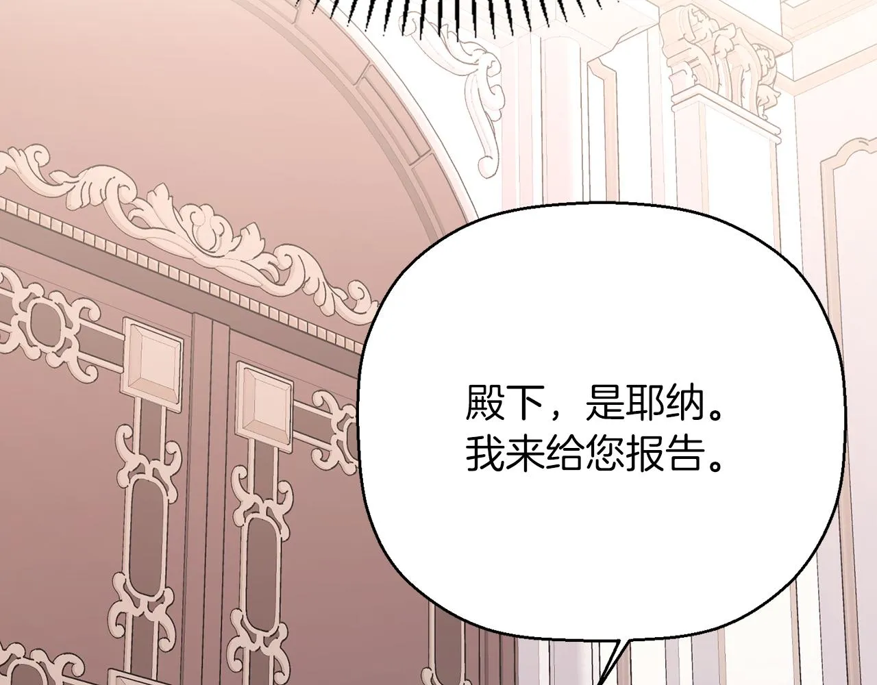 第51话 信任崩塌 第54页