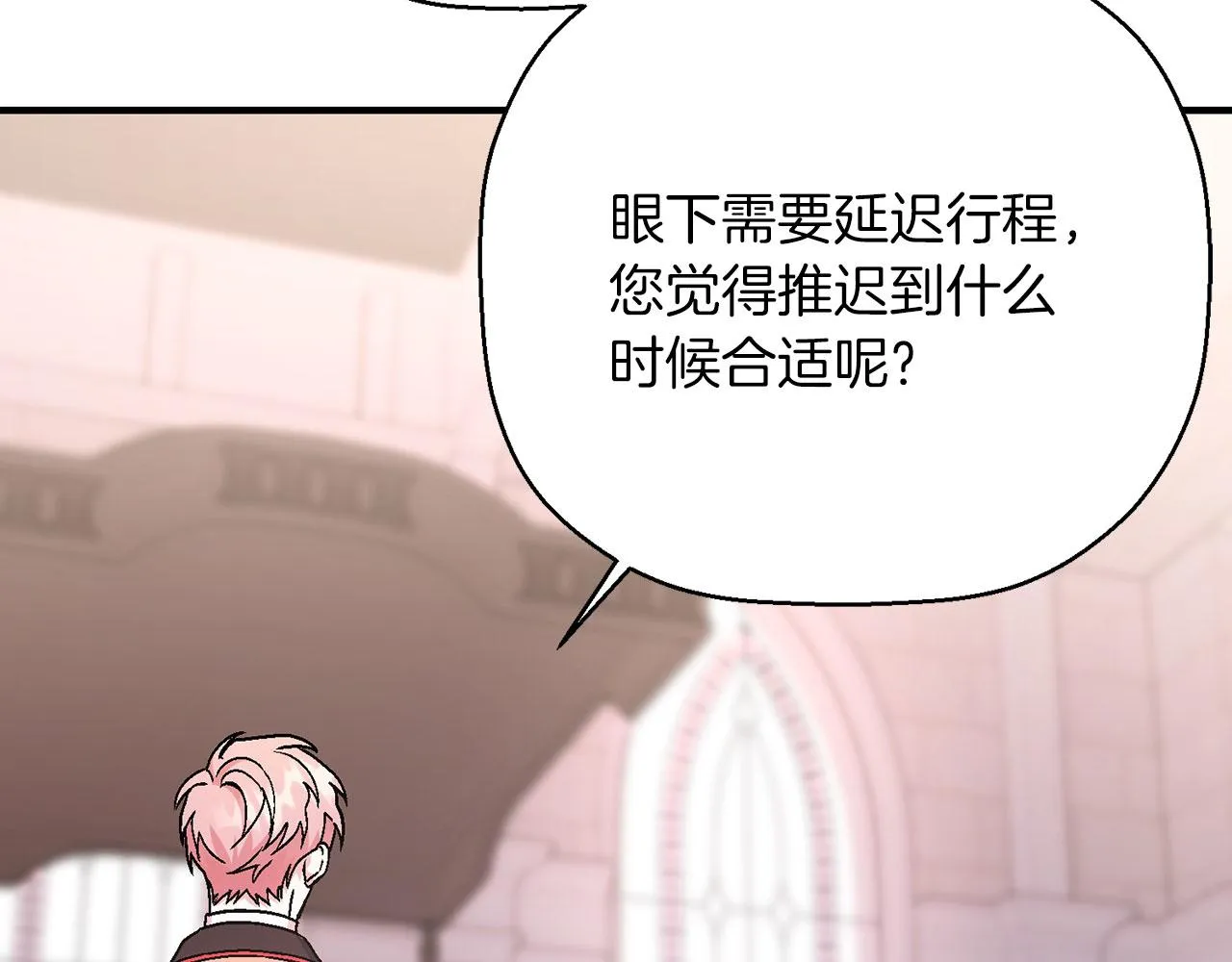 第51话 信任崩塌 第60页