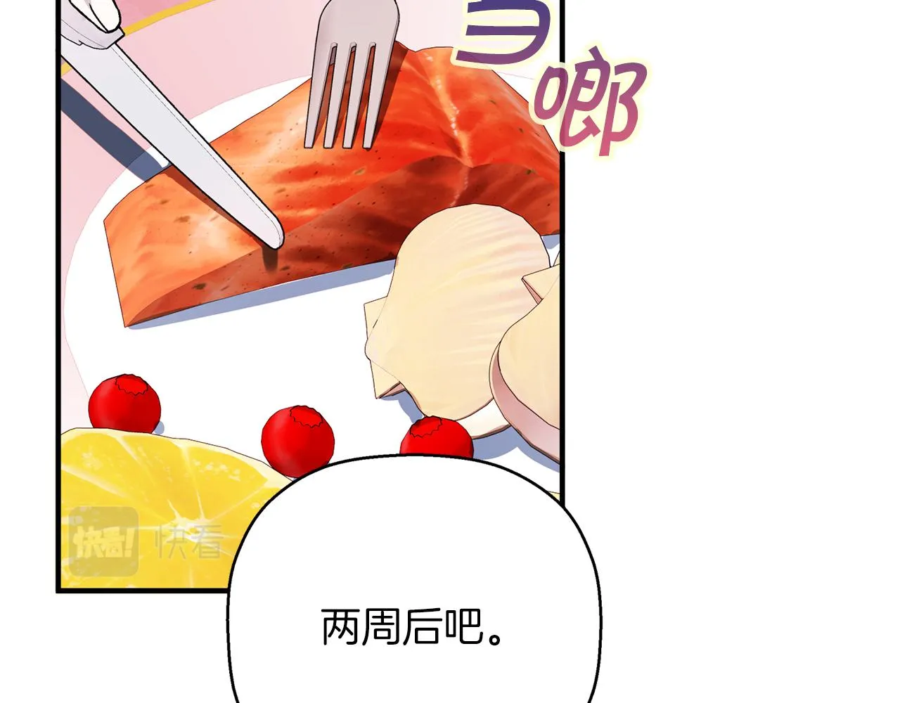 第51话 信任崩塌 第64页