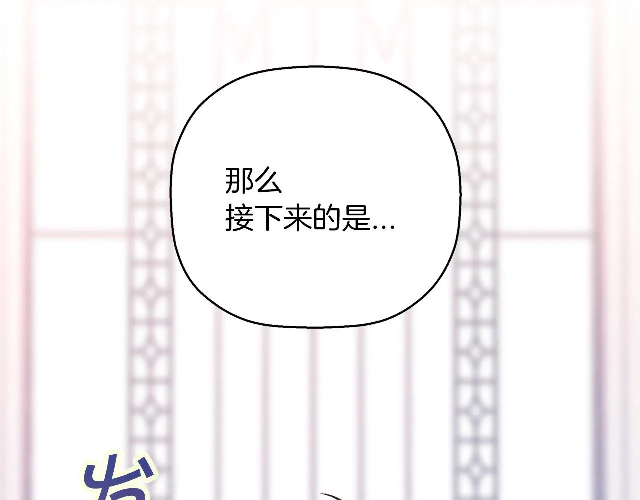 第51话 信任崩塌 第69页