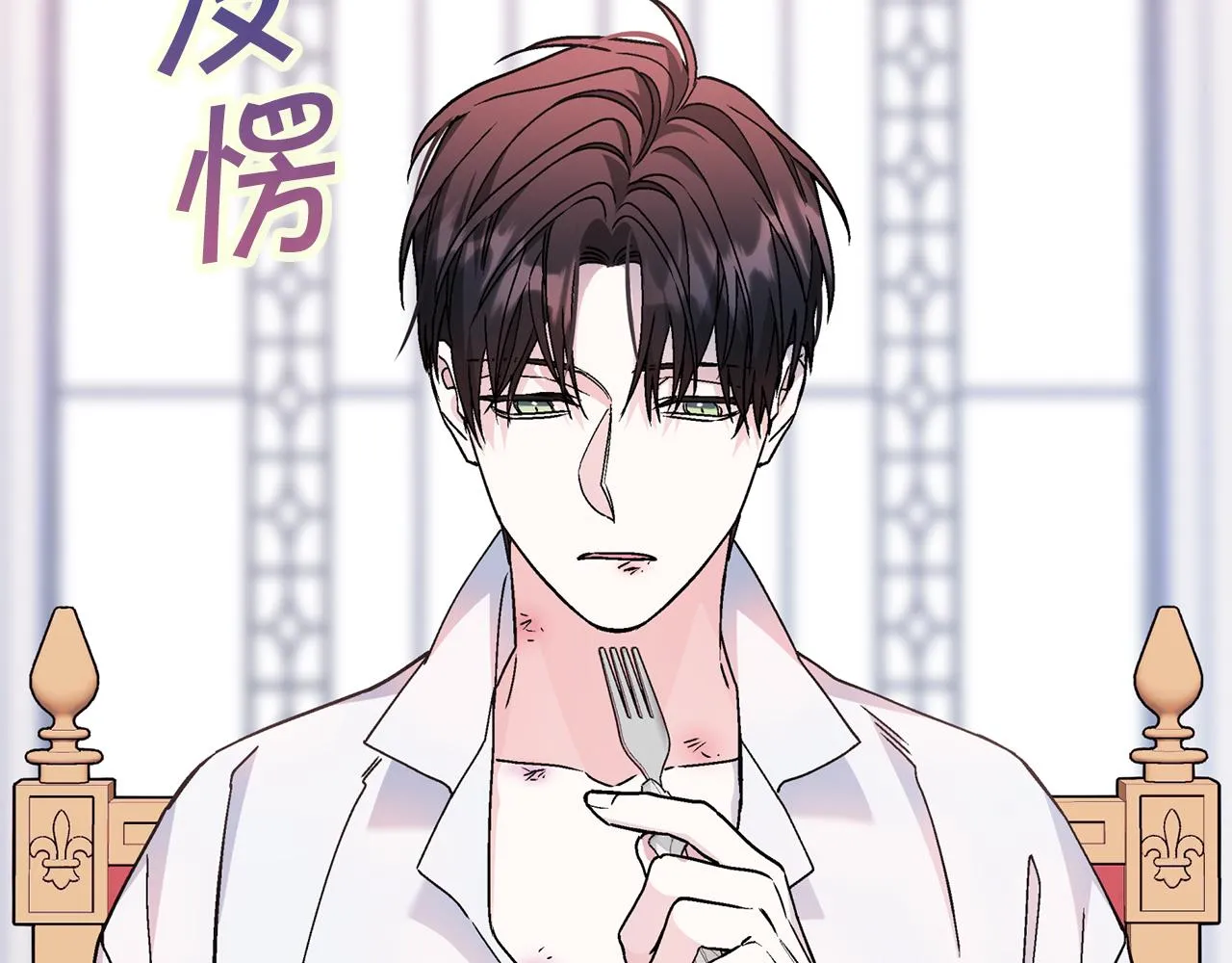第51话 信任崩塌 第70页