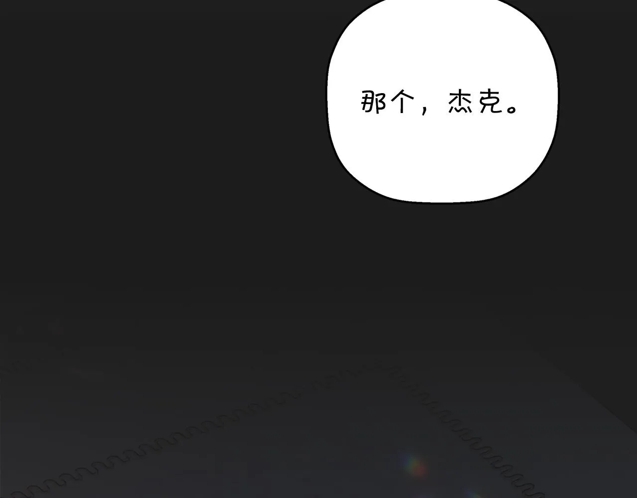 第51话 信任崩塌 第74页