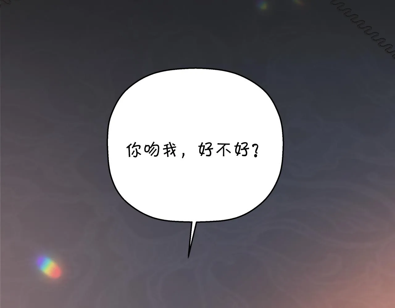 第51话 信任崩塌 第75页