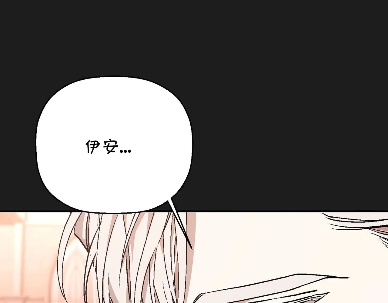 第51话 信任崩塌 第81页