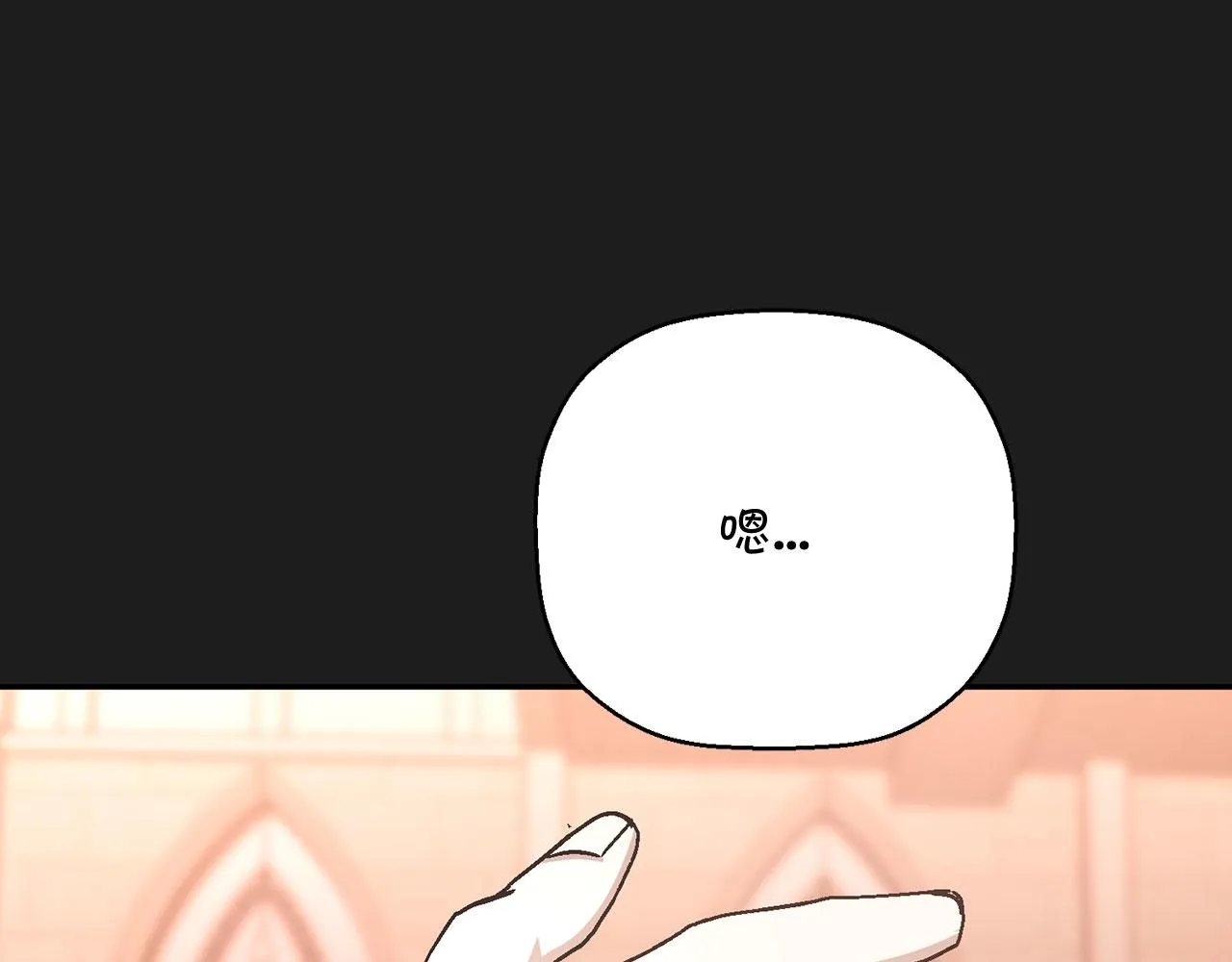第51话 信任崩塌 第85页