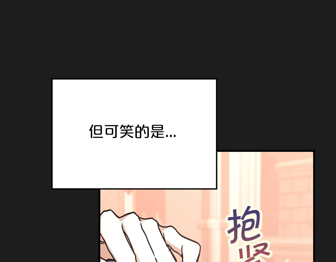 第51话 信任崩塌 第95页