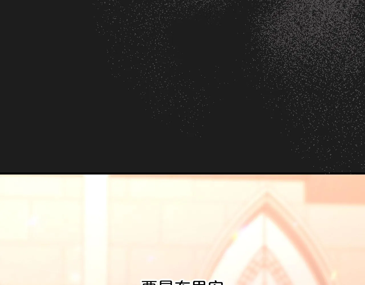 第51话 信任崩塌 第99页