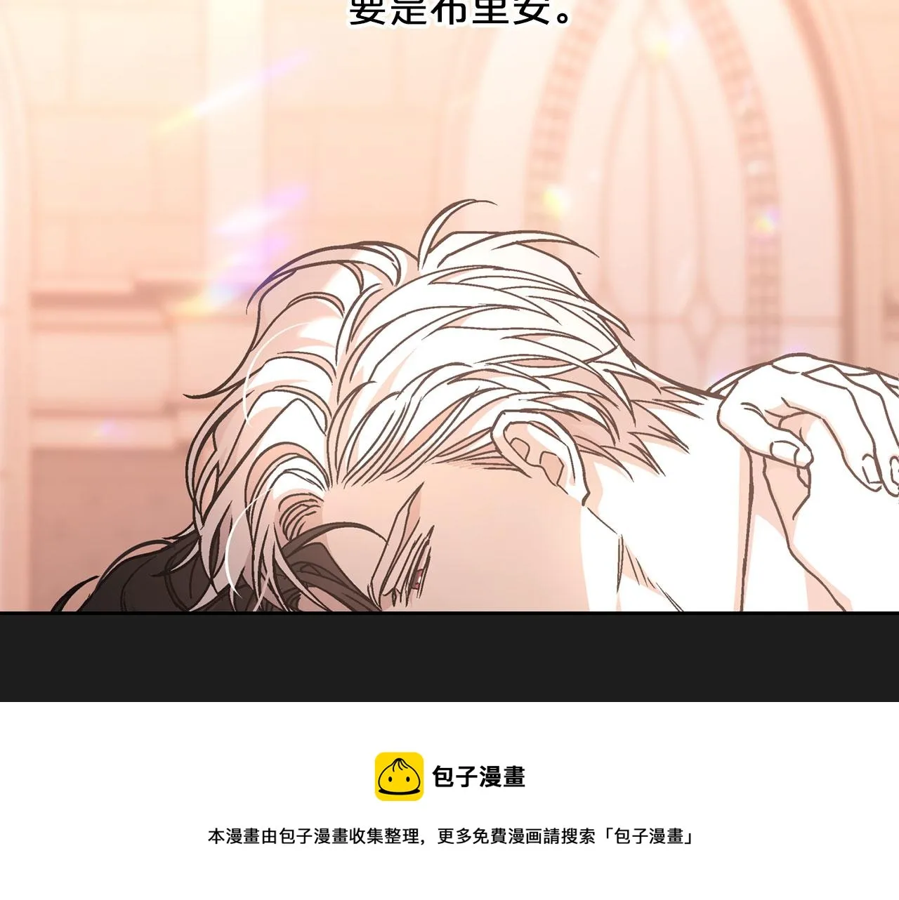 第51话 信任崩塌 第100页