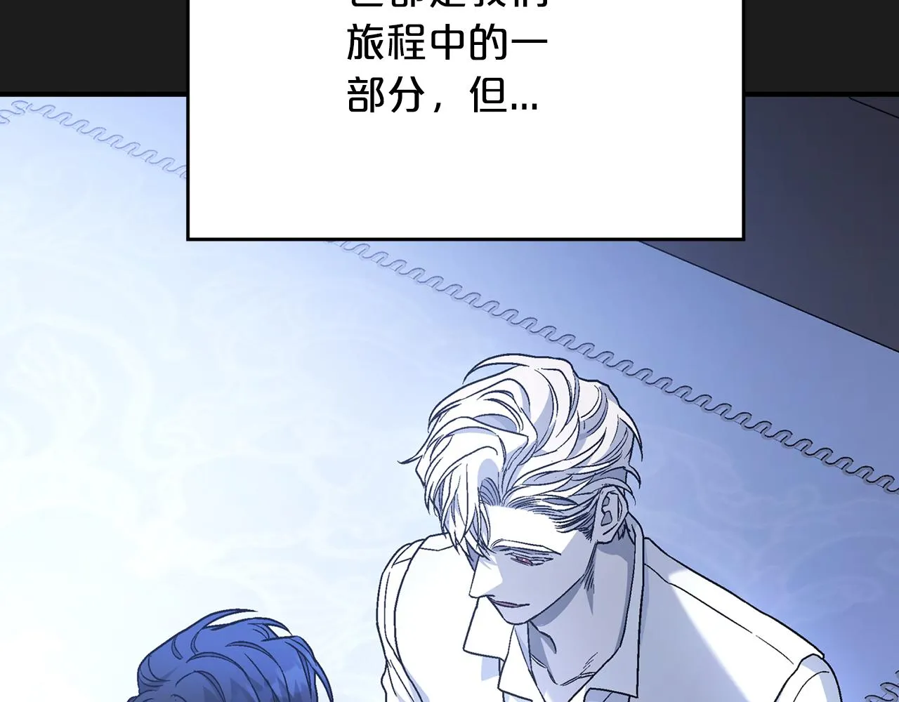 第51话 信任崩塌 第109页