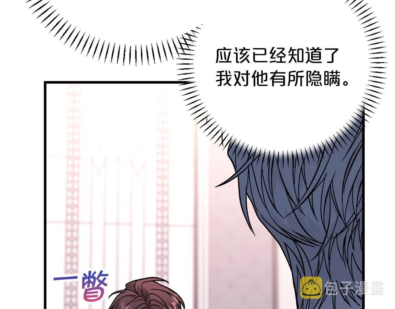 第51话 信任崩塌 第113页