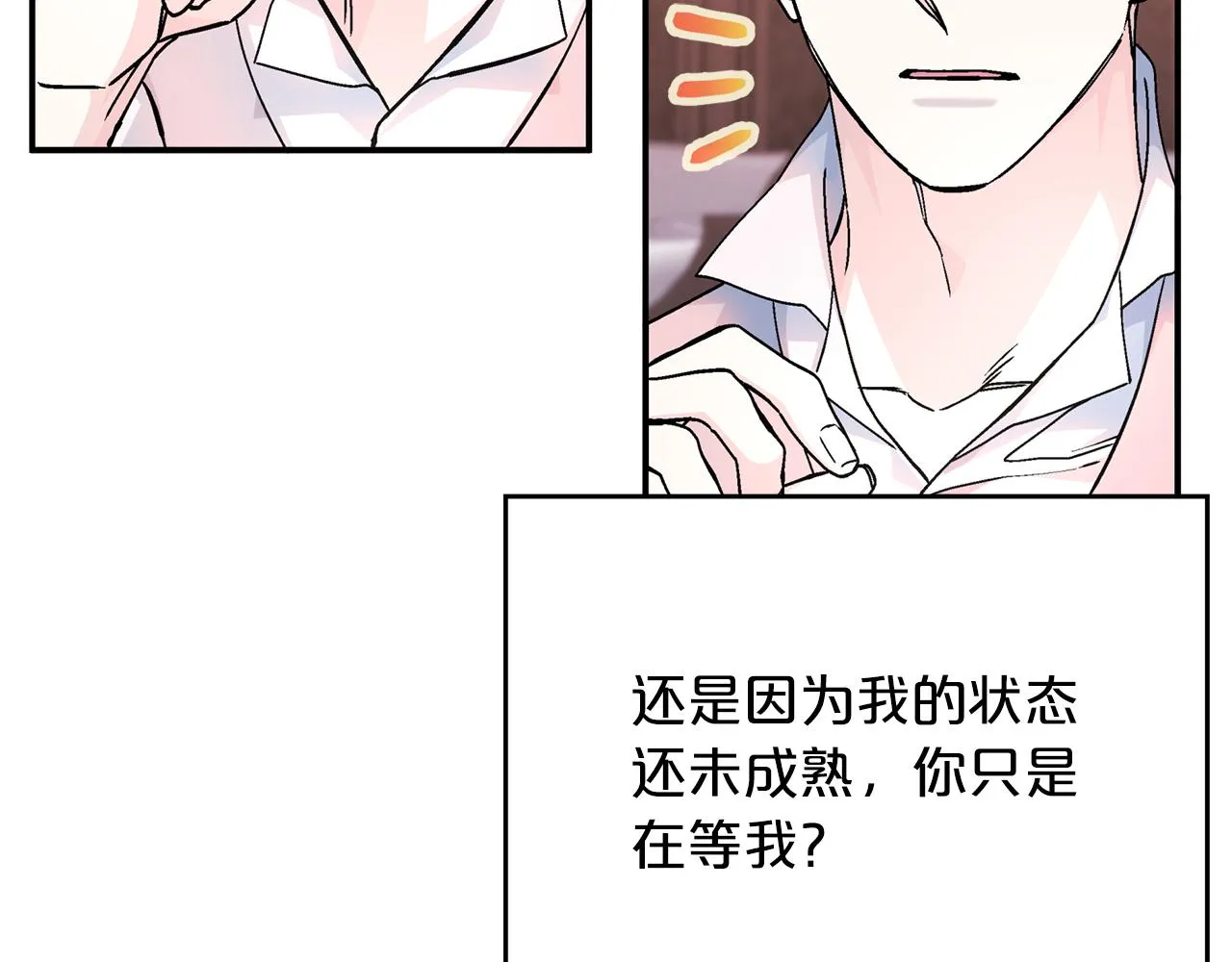 第51话 信任崩塌 第118页