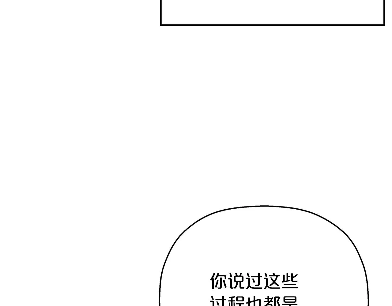 第51话 信任崩塌 第119页