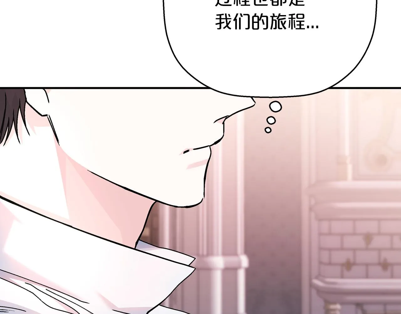 第51话 信任崩塌 第120页