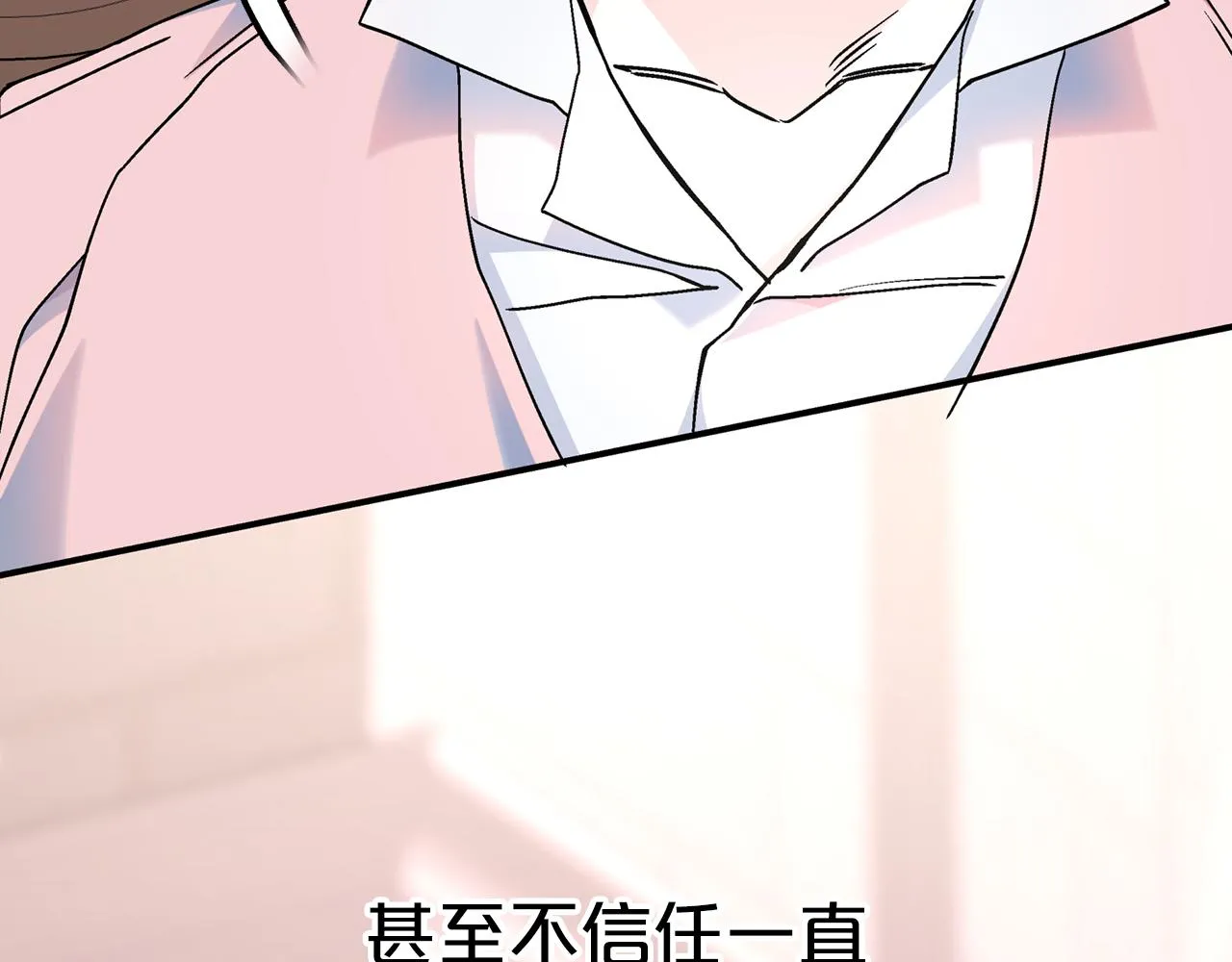 第51话 信任崩塌 第124页