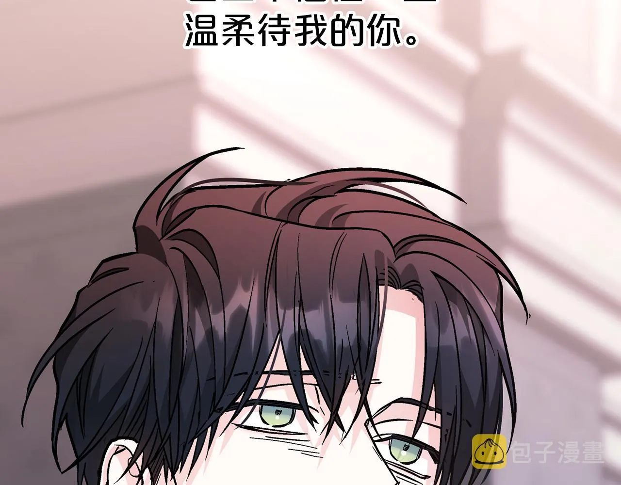 第51话 信任崩塌 第125页