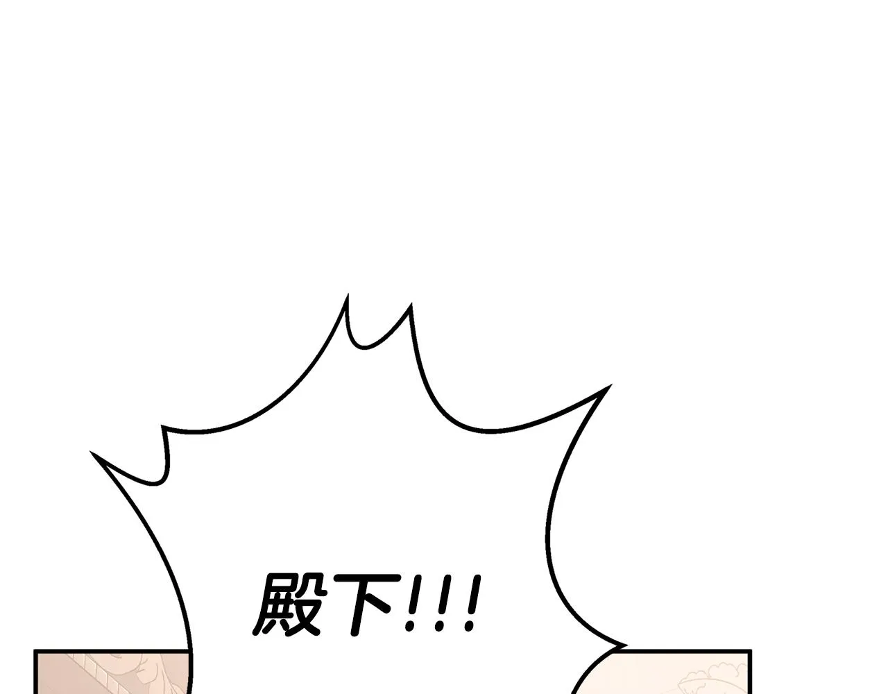 第51话 信任崩塌 第128页