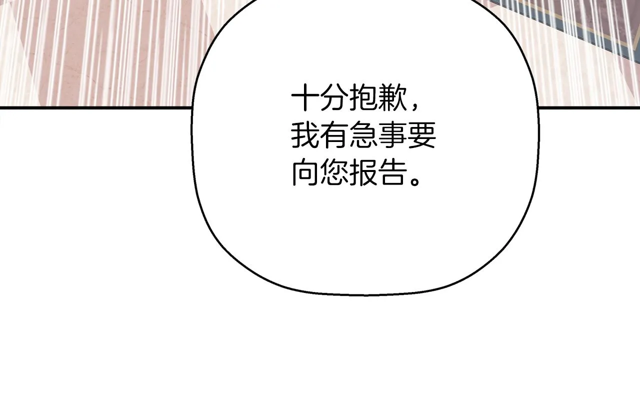 第51话 信任崩塌 第134页