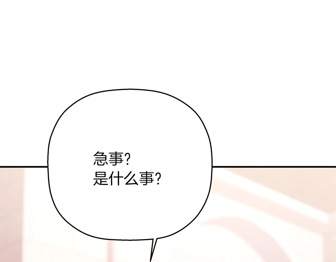第51话 信任崩塌 第135页
