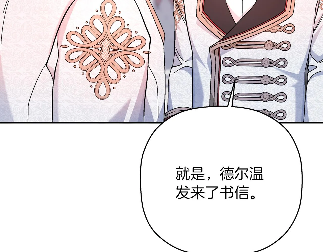 第51话 信任崩塌 第137页