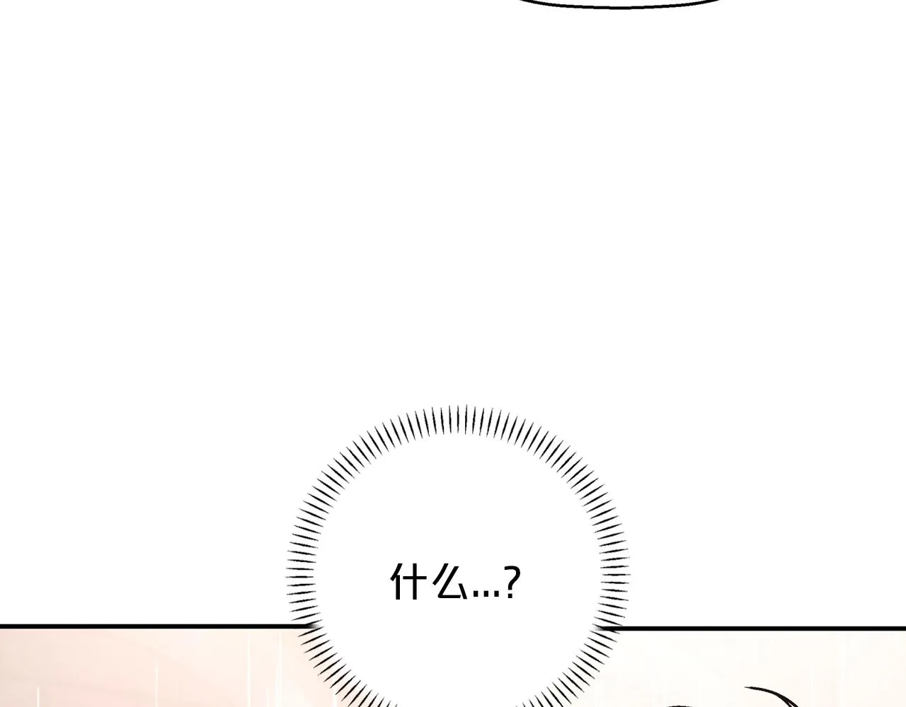 第51话 信任崩塌 第138页