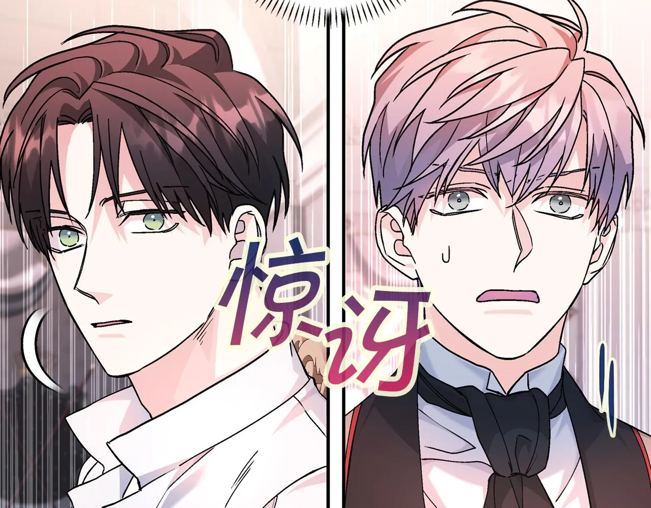 第51话 信任崩塌 第139页
