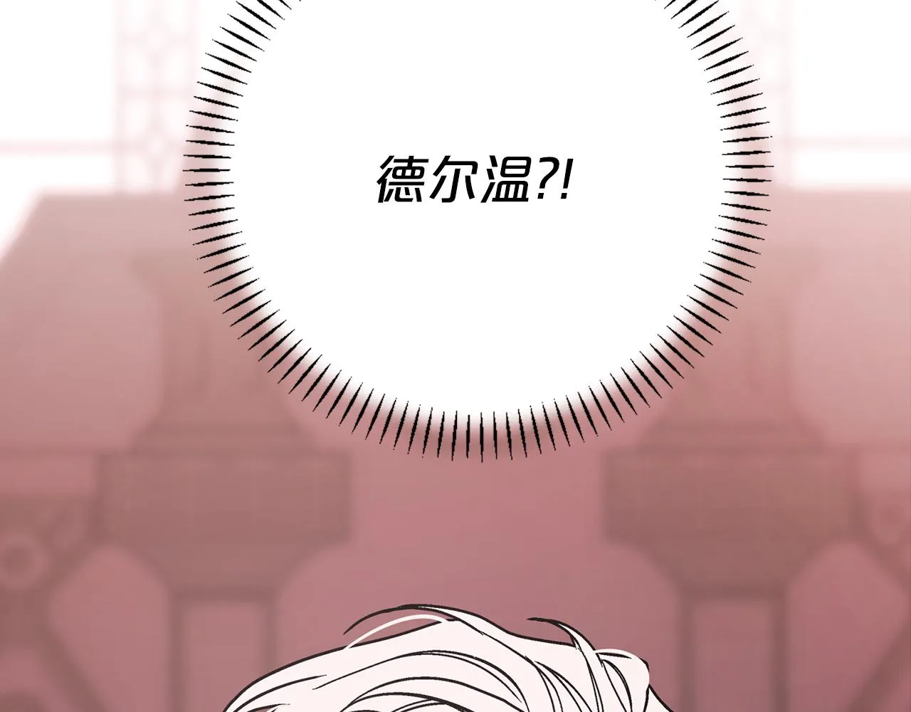 第51话 信任崩塌 第141页