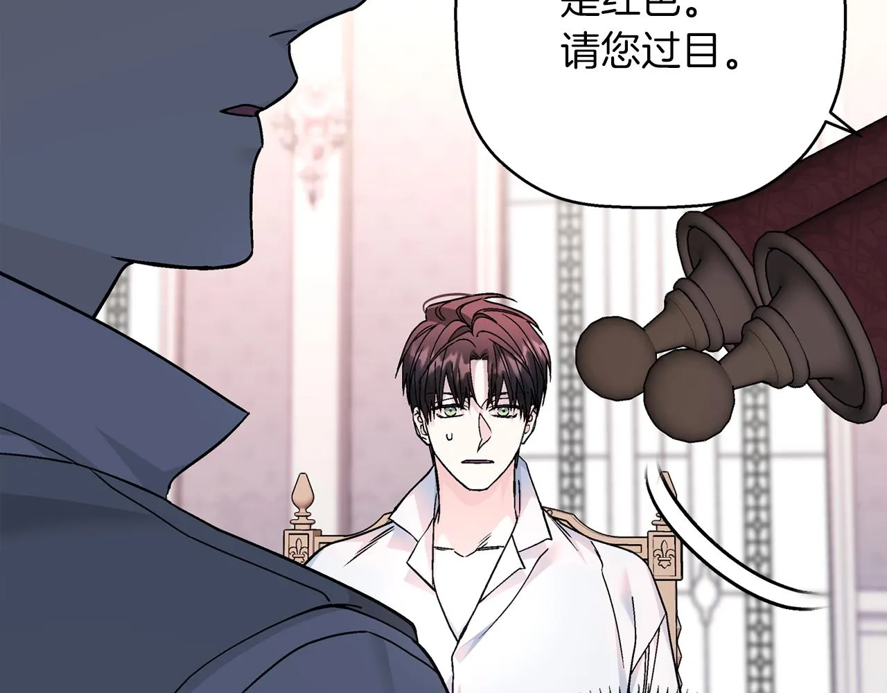 第51话 信任崩塌 第146页