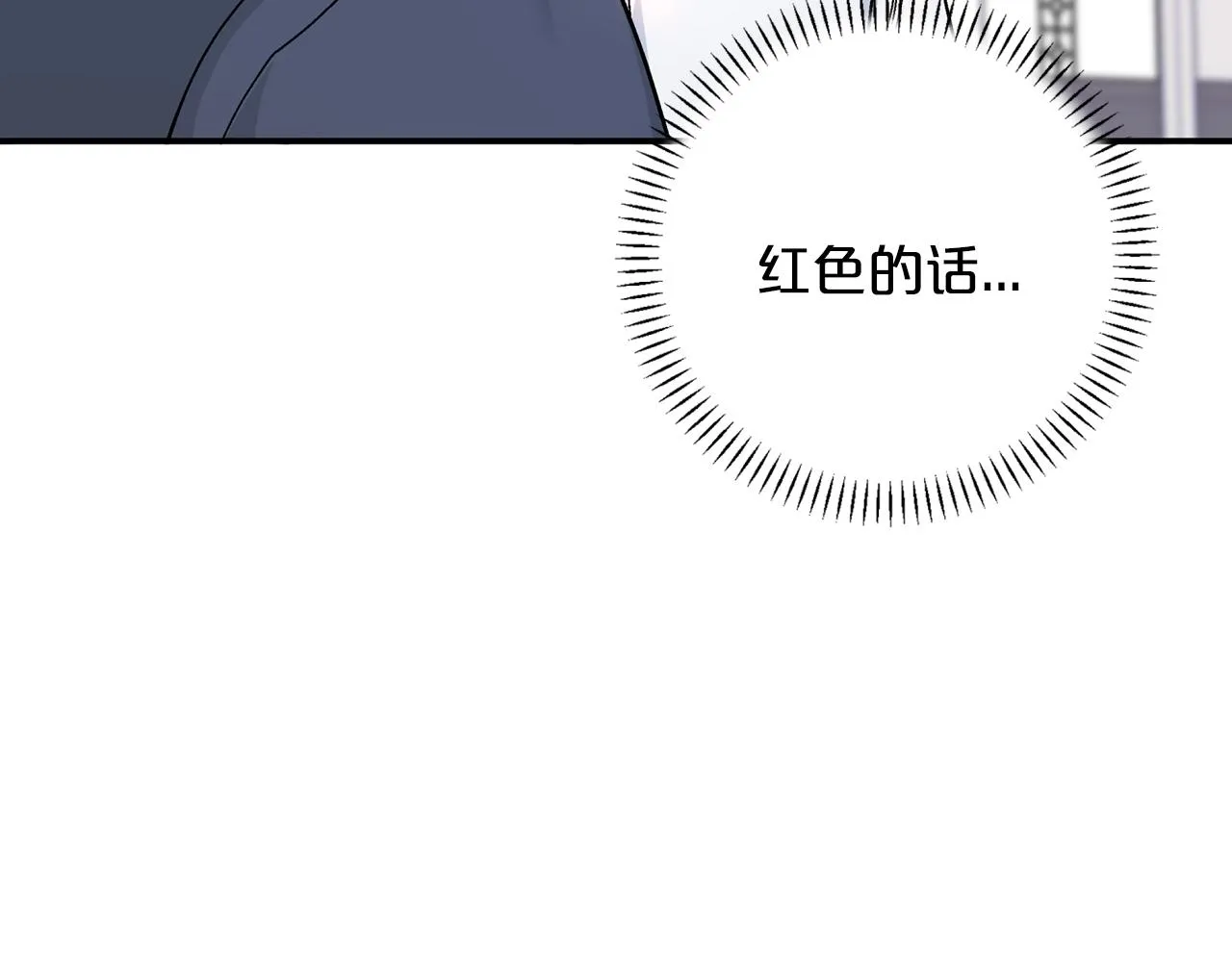 第51话 信任崩塌 第147页