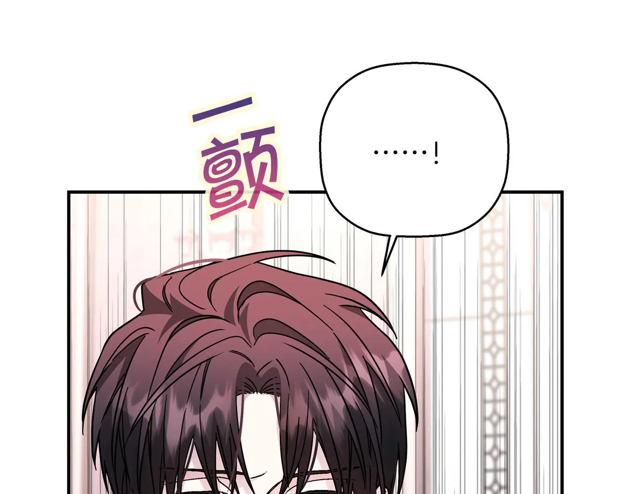 第51话 信任崩塌 第148页